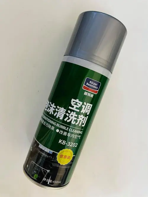 空调系统清洗剂
