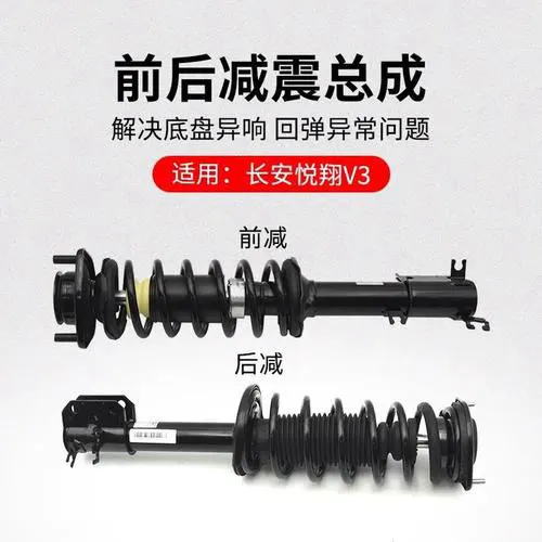 高性能减震器